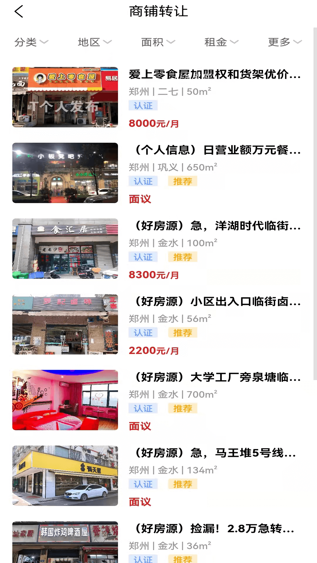 九运铺破解版