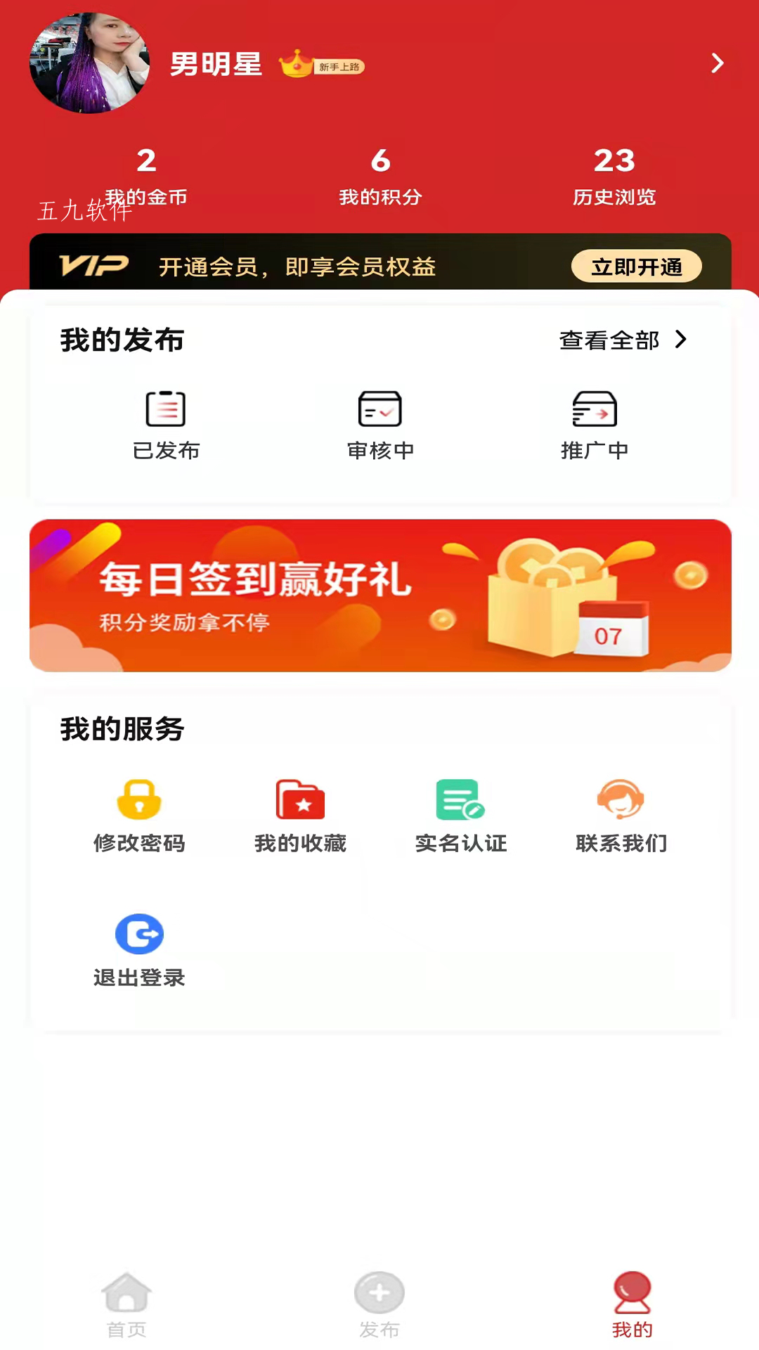 九运铺破解版