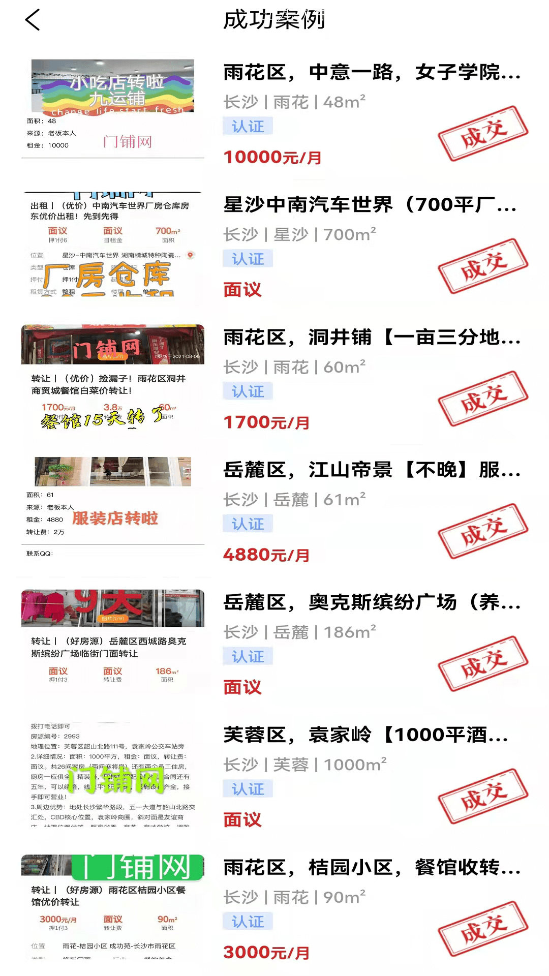 九运铺破解版