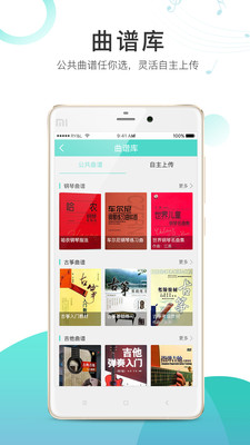 琴艺学陪练免费版