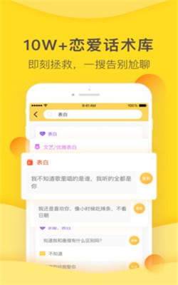 风凌恋爱学破解版