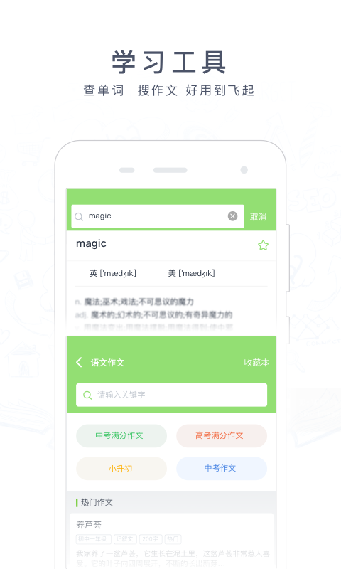 阿凡题破解版