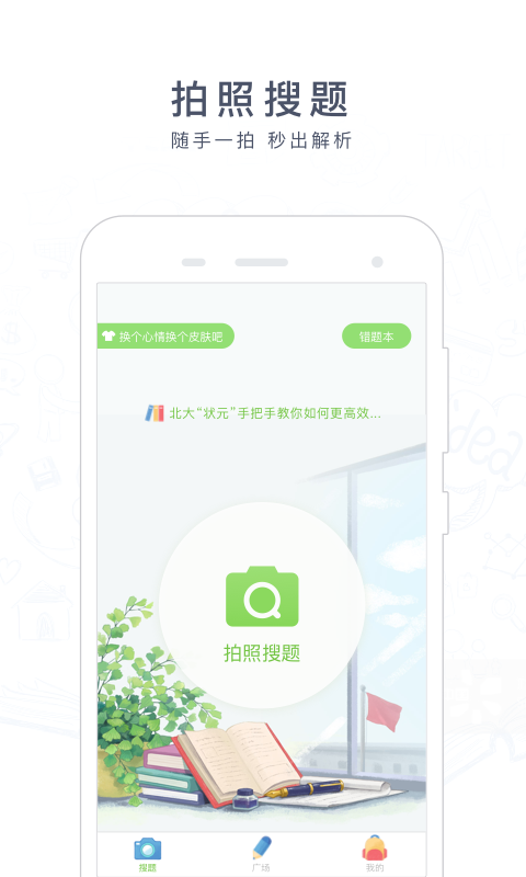阿凡题破解版