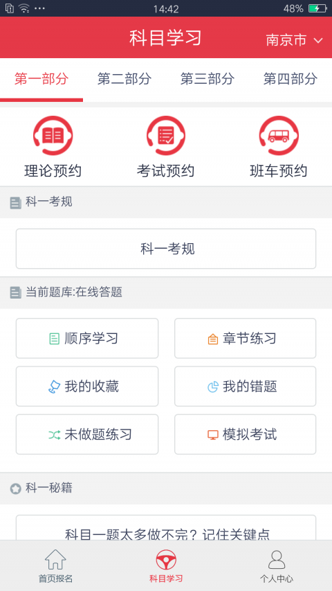 多多驾到精简版