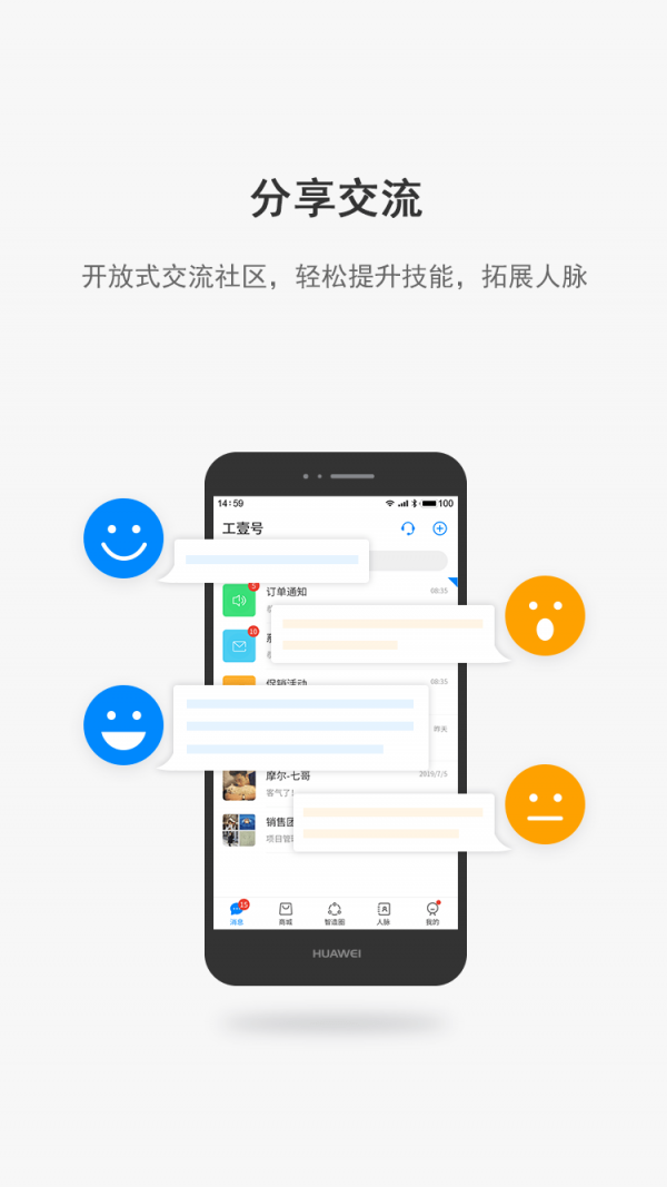 工壹号官方版