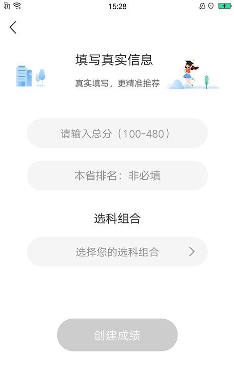 高考志愿指导精简版