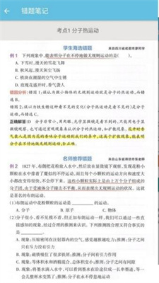 物理大师帮免费版