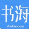 书海阅读精简版