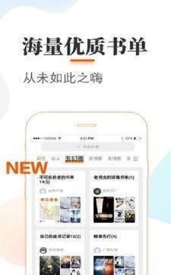 22听书网破解版