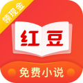 红豆免费小说免费版