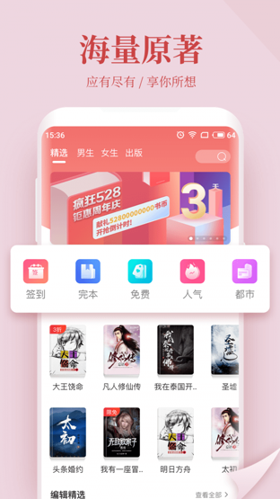 云仙小说破解版
