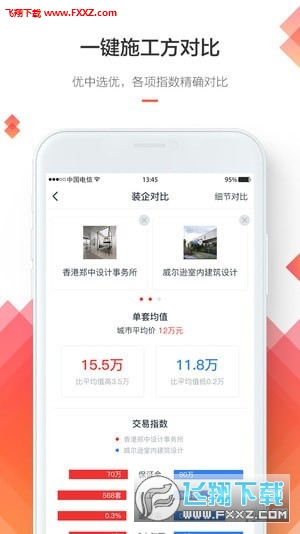 庭好的家装破解版