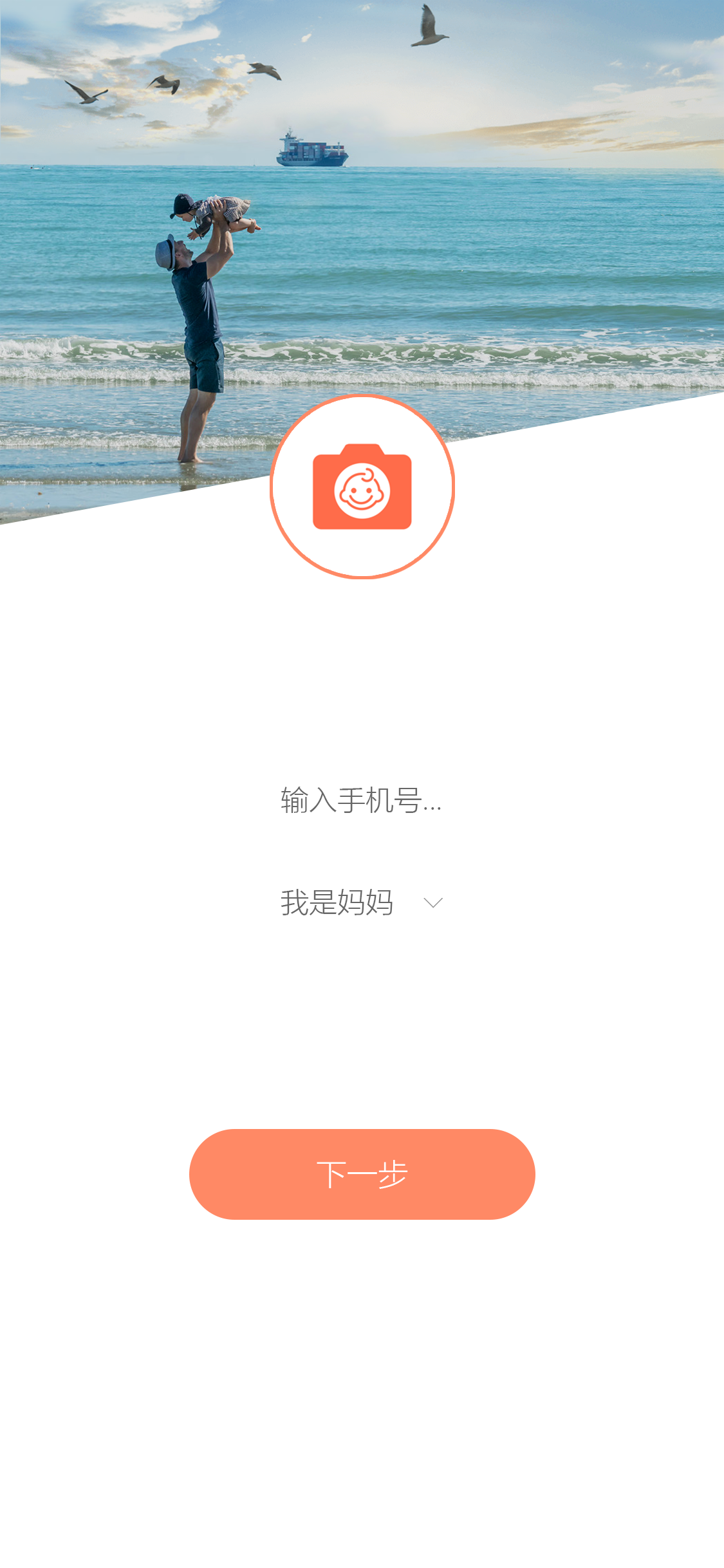 天天晒娃免费版