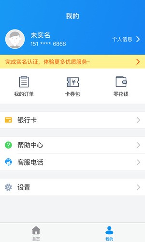 亿通行官方版