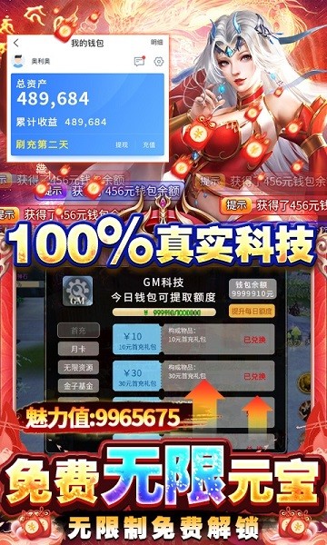 永恒仙域安卓版