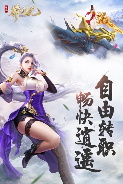 莽荒纪安卓版