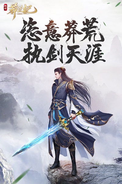 莽荒纪安卓版