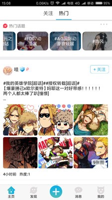 U喵二次元免费版