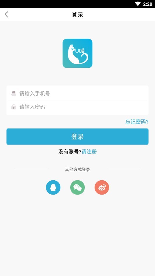 U喵二次元免费版