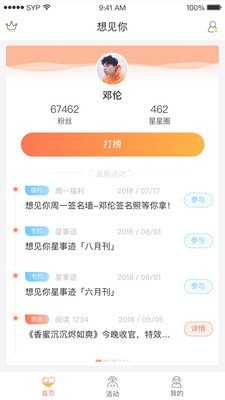 想见你破解版