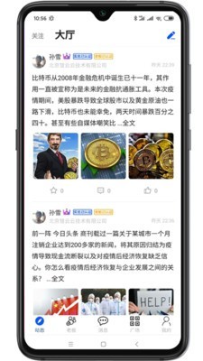 老板会精简版
