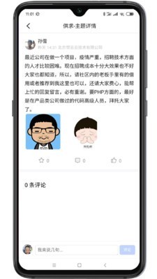 老板会精简版