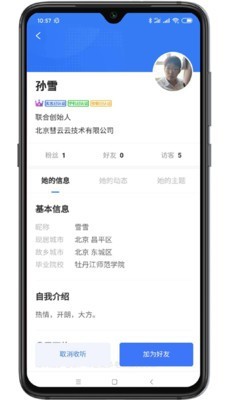 老板会精简版