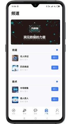 老板会精简版