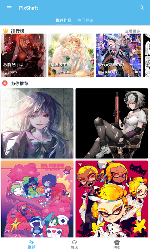 PixShaft破解版