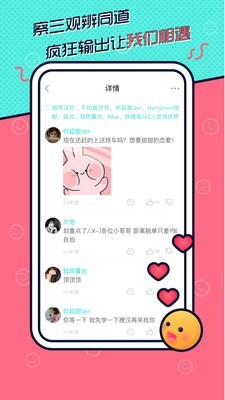 寸角群组官方版