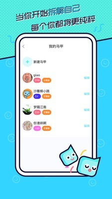 寸角群组官方版