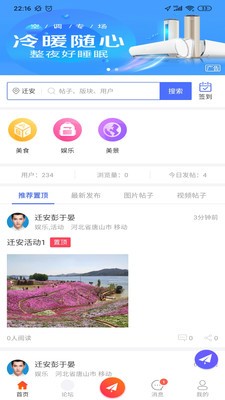 来往同城精简版