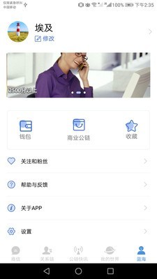 蓝海商信官方版
