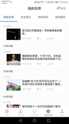 蓝海商信官方版