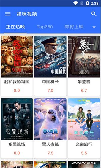 猫咪视频安卓版