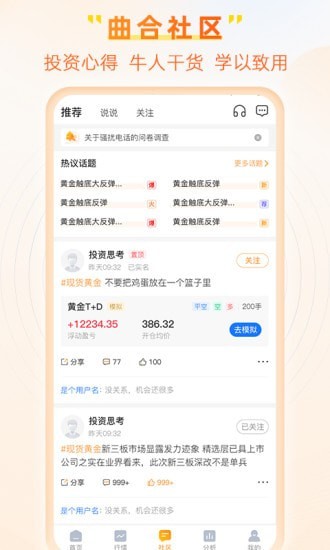 曲合官方版