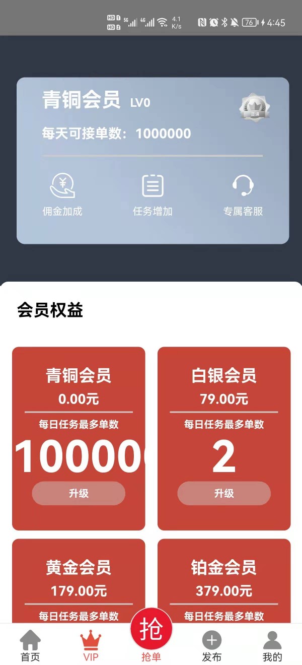 得桃电商免费版