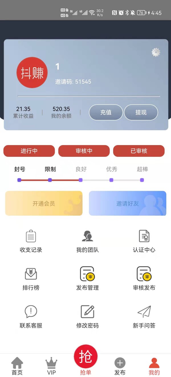 得桃电商免费版