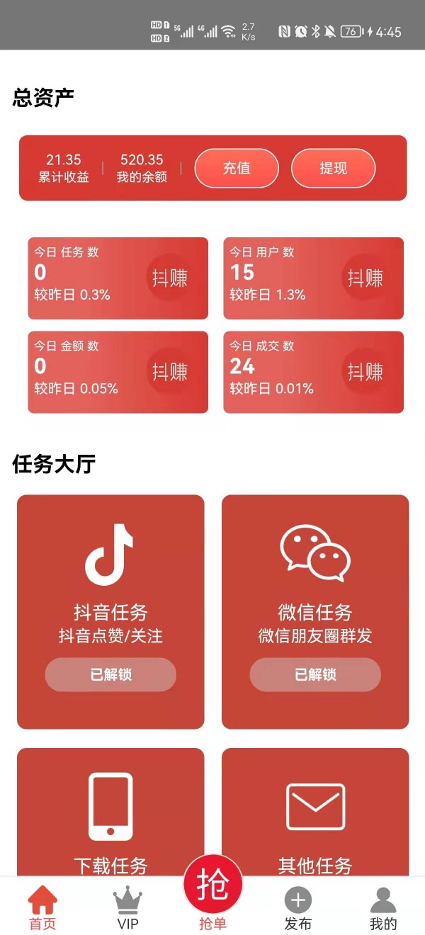 得桃电商免费版