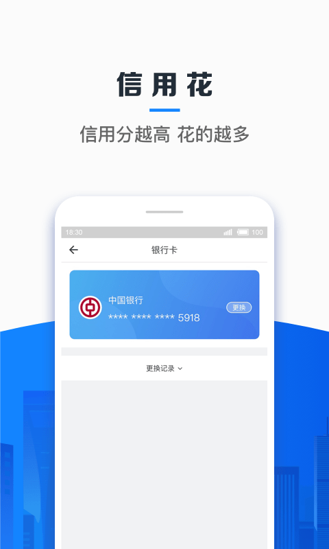 信用飞免费版