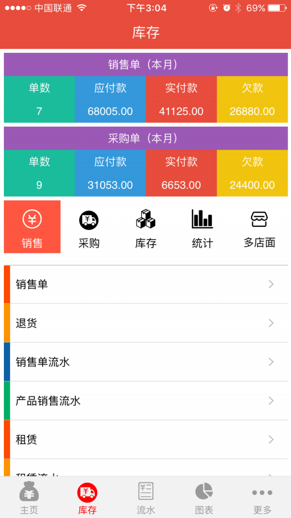 管账宝精简版