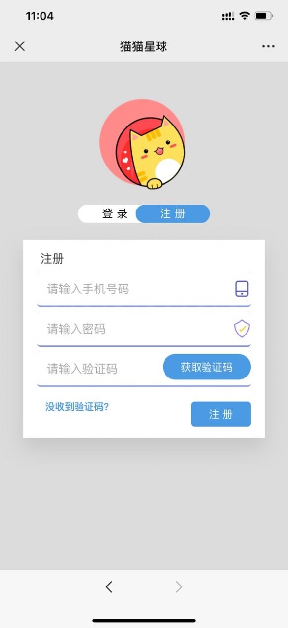 猫猫星球破解版