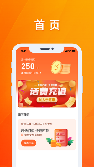宁可赚官方版