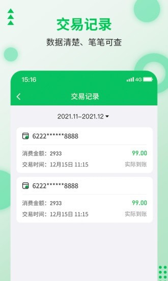 乐刷精简版