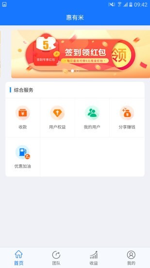 惠有米破解版