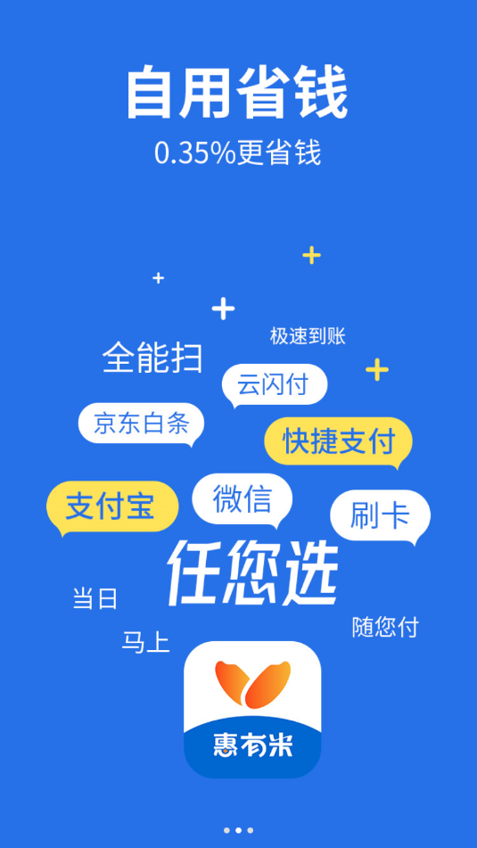 惠有米破解版