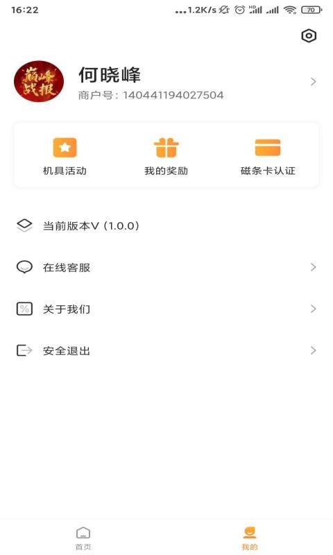 快闪刷官方版