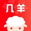 几羊免费版