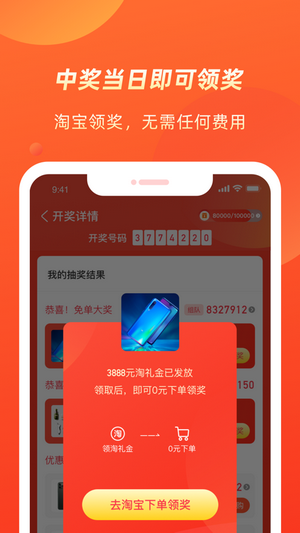 几羊免费版