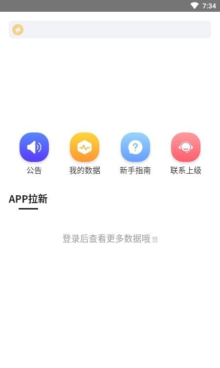 爆推联盟精简版